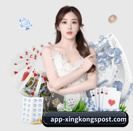 星空体育入口 APP 界面