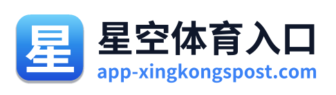 星空体育入口